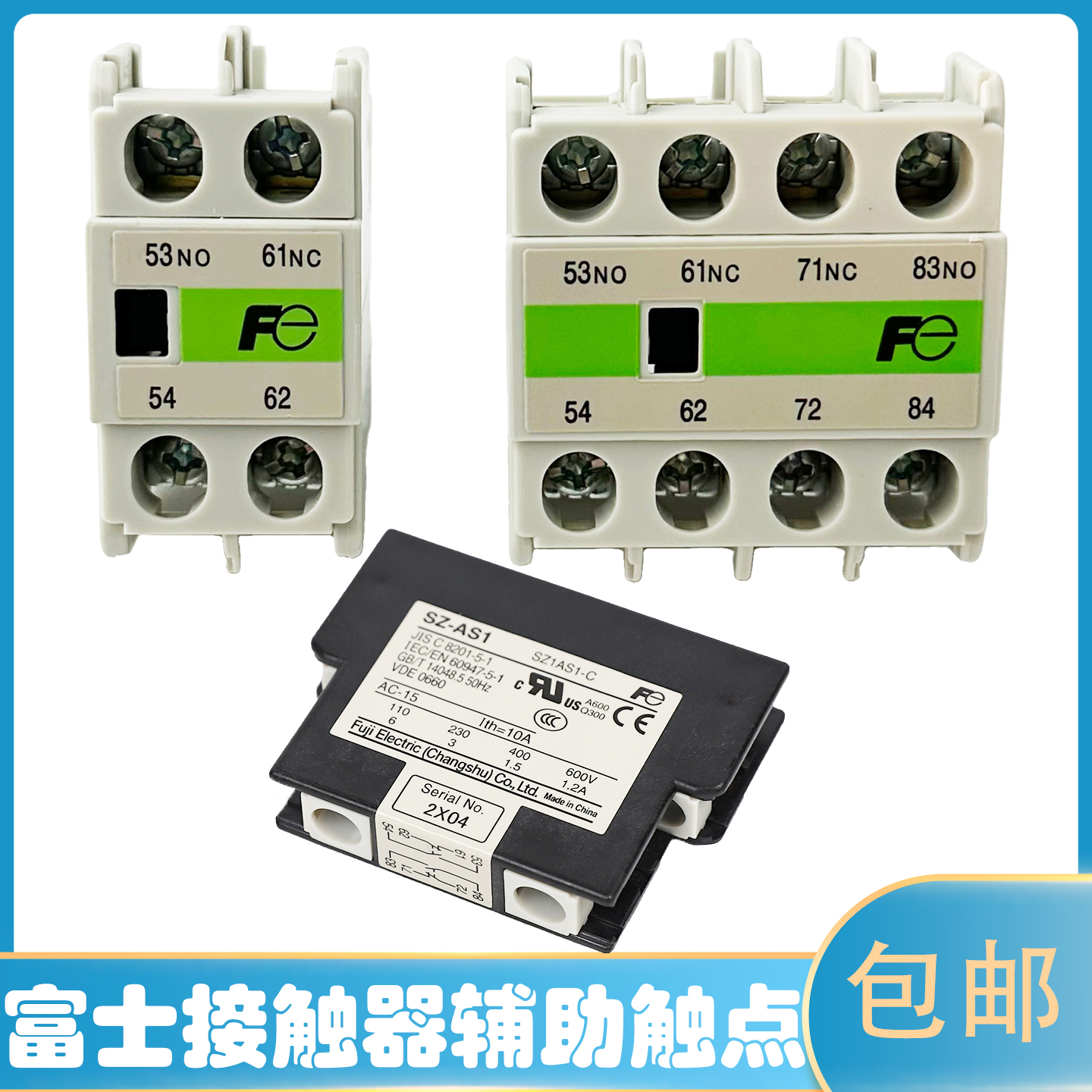 【富士触点】富士电梯接触器触点