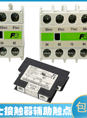 【富士触头】富士电梯接触器辅助触头SZ-A11 A22 A20 A02 A31 A40