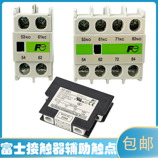 【富士触头】富士电梯接触器辅助触头SZ-A11 A22 A20 A02 A31 A40