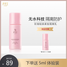 施妆堂保湿 隔离防晒遮瑕三效合一妆前乳打底隐形毛孔控油女隔离乳