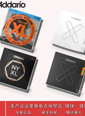 达达里奥（D'Addario）EXL110 NYXL美国进口电吉他琴弦 碳素镀镍