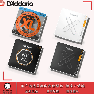 美产达达里奥电吉他琴弦