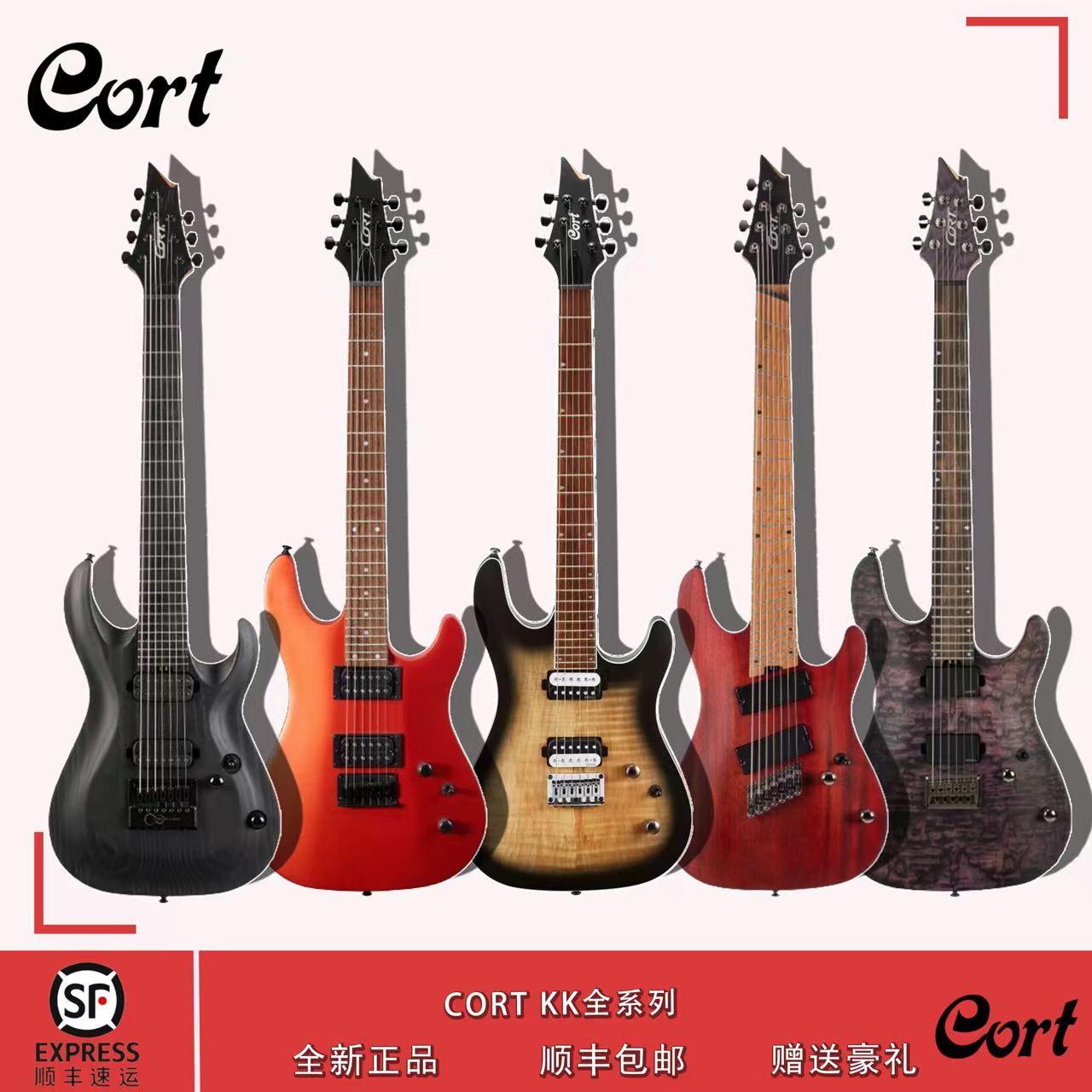 CORT电吉他性价比高经典品牌