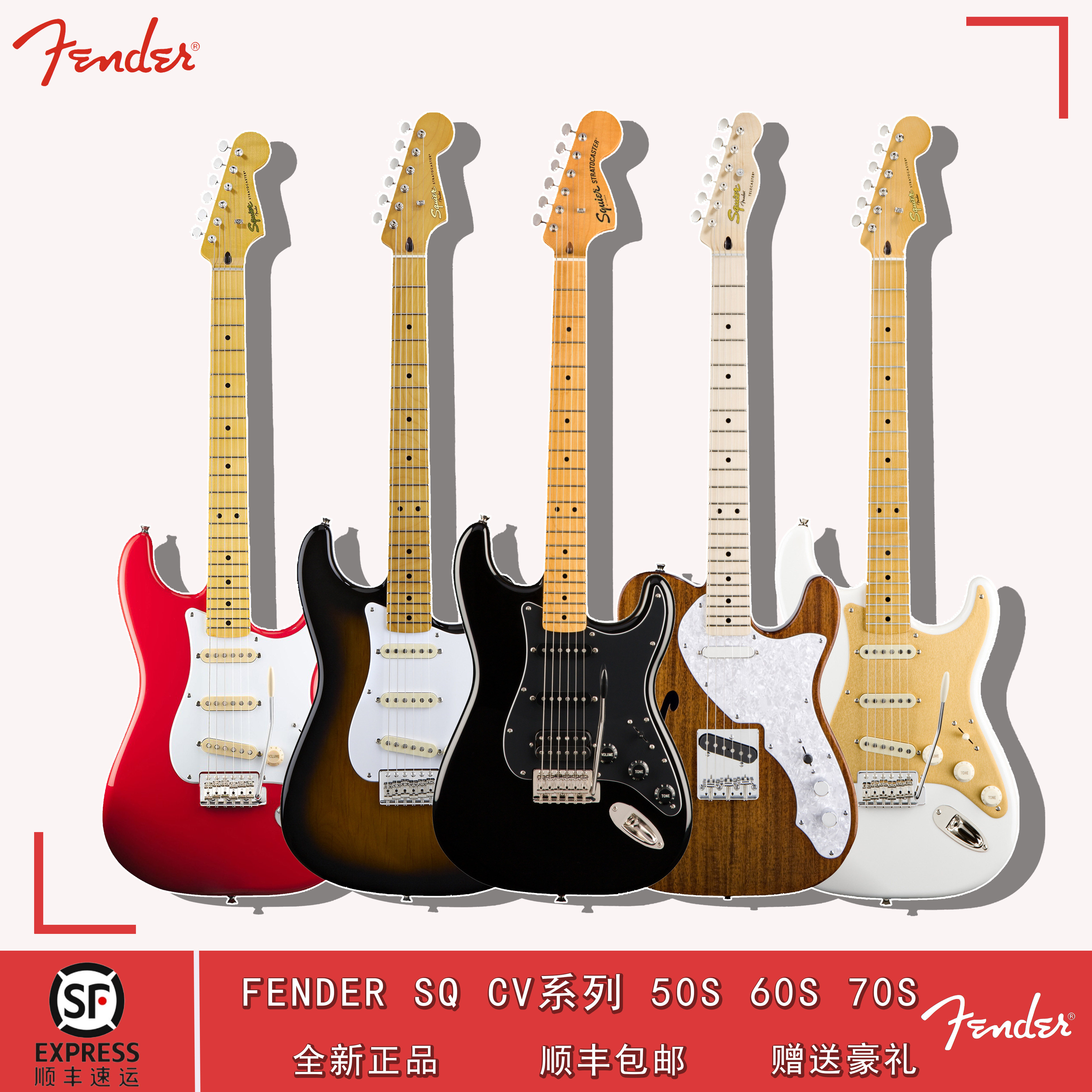 Fender芬达SQ squier电吉他CV系列初学者套装st