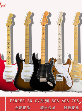 Fender芬达SQ squier电吉他CV系列初学者套装st