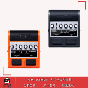 JOYO Jambuddy 入门电吉他练习音箱