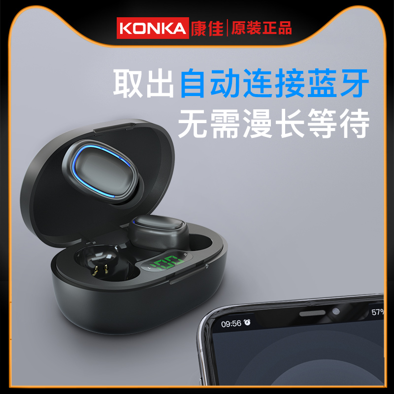 3康佳真无线蓝牙耳机双耳入耳式运动跑步迷你隐形5.0小型手机通用降噪适用华为苹果oppo小米vivo超长续航待机