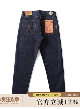 窄幅 16OZ磨毛厚秋冬限定MMC火焰山系列红孩儿702小脚赤耳牛仔裤
