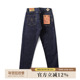 窄幅 16OZ磨毛厚秋冬限定MMC火焰山系列红孩儿702小脚赤耳牛仔裤