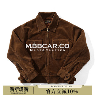 MBBCAR窄幅 350G活性染灯芯绒IVY儒雅复古英伦IKE夹克 灯芯绒系列