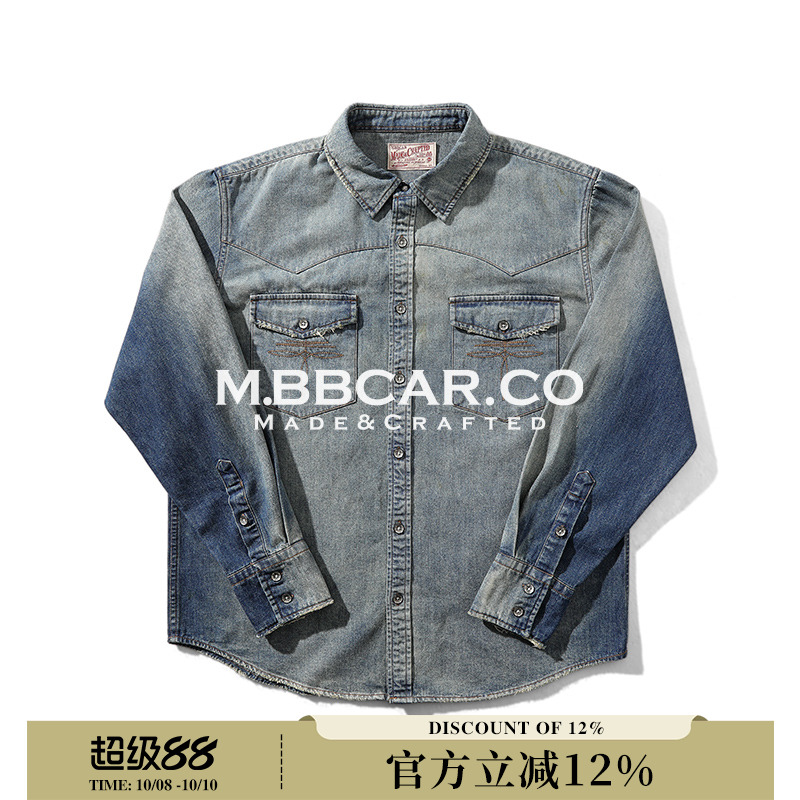 MBBCAR窄幅 旧化系列 做旧重水洗丹宁重工破坏纽扣西部长袖衬衫