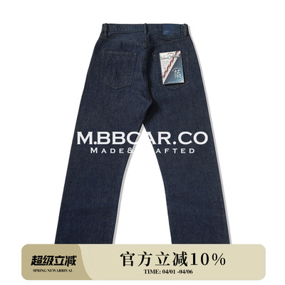 MMC窄幅染系列15OZ靛蓝正蓝染美式复古705高腰阔腿赤耳丹宁牛仔裤