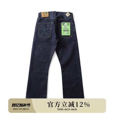 MBBCAR窄幅赤耳厚款磨毛微喇叭裤