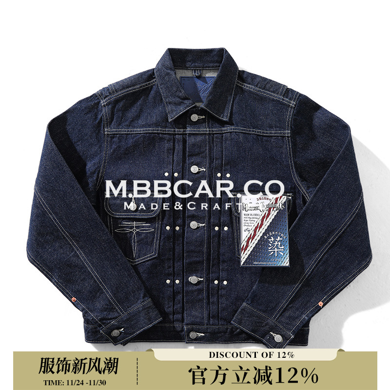 窄幅MMC染系列靛蓝15OZ赤耳丹宁美式复古矿工11MJ风琴褶牛仔夹克