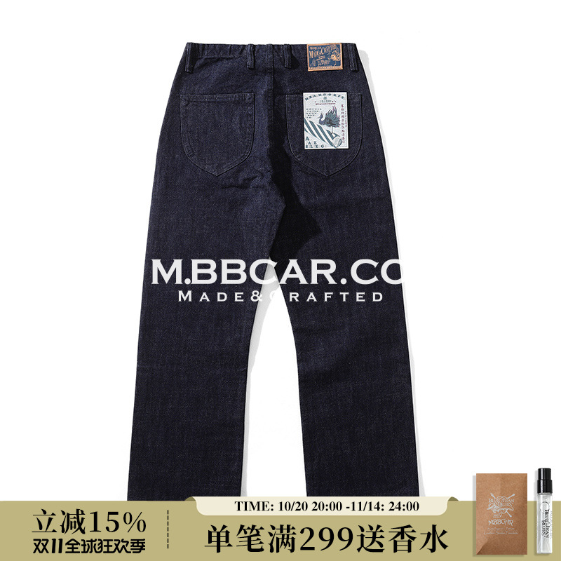 窄幅MMC山海经毕方鸟15OZ赛络纺经纬双染赤耳705B高腰阔腿牛仔裤