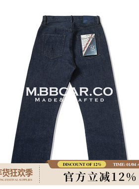 MMC窄幅染系列15OZ靛蓝正蓝染美式复古705高腰阔腿赤耳丹宁牛仔裤