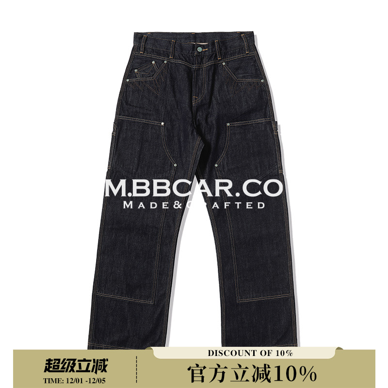 MMC窄幅 14.5OZ双膝伐木工2.0特深蓝靛蓝赤耳丹宁705B高腰阔腿裤