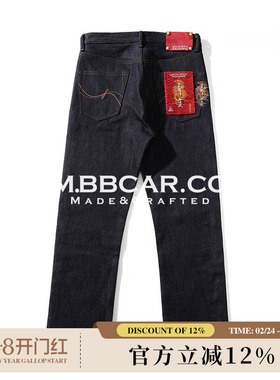 窄幅MMC 蛇年限定经纬双染16.7OZ蛇纹原浆赤耳丹宁701直筒牛仔裤