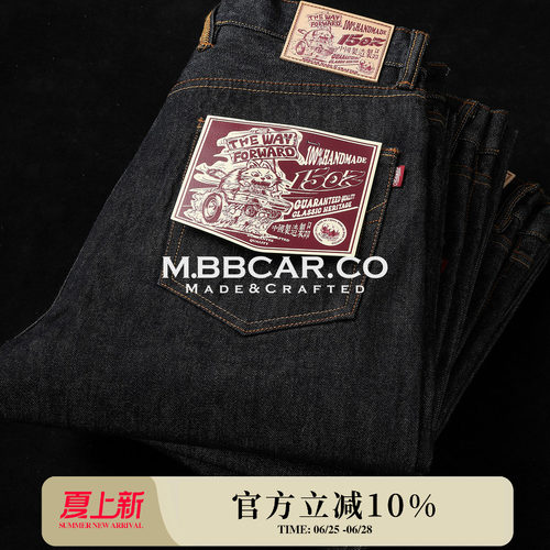 窄幅特深蓝加黑水洗原浆牛仔裤