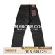 窄幅MMC 黑剑客系列14.3OZ经纬双染黑牛赤耳丹宁705B阔腿牛仔裤