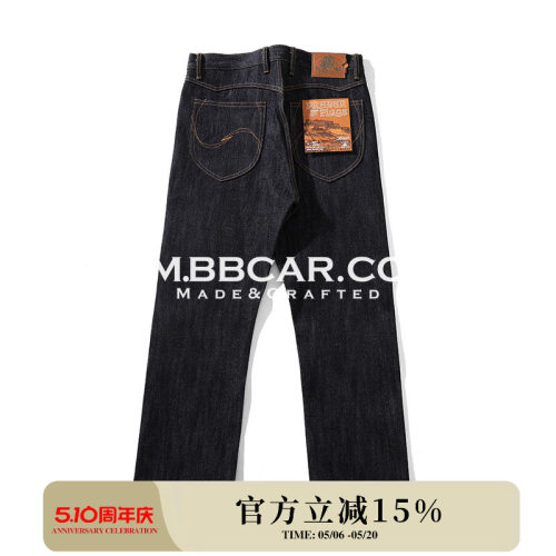 窄幅MMC藏系列黄经幡16.9OZ黄芯特深蓝绳染赤耳丹宁701直筒牛仔裤