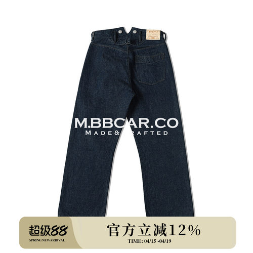 MBBCAR窄幅15.3OZ染系列赛络纺淘金热705B赤耳丹宁1870单袋工作裤