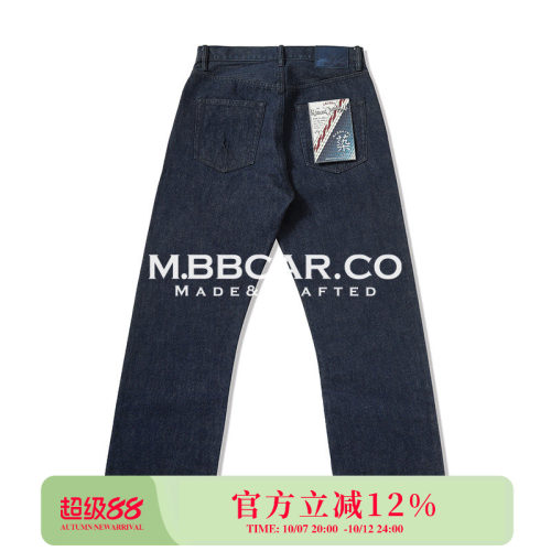 MMC窄幅染系列15OZ靛蓝正蓝染美式复古705高腰阔腿赤耳丹宁牛仔裤