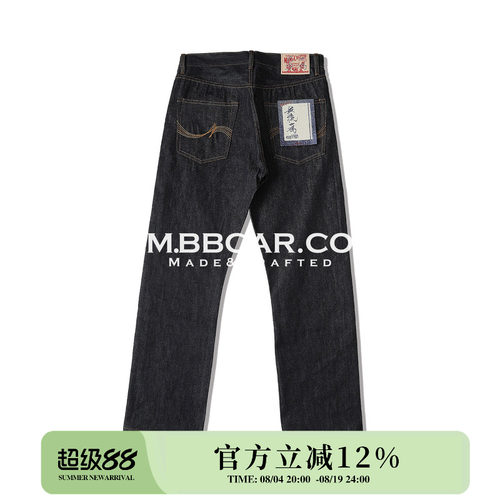 最后一码康龙原浆701直筒牛仔裤
