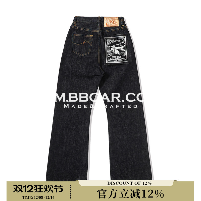 MMC窄幅梦露Marilyn系列牛仔裤