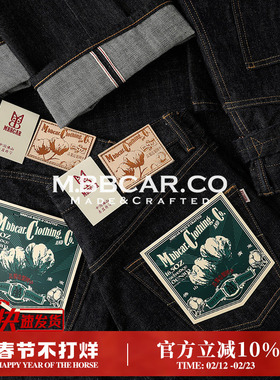 MBBCAR窄幅16.5OZ养牛高端男赤耳丹宁牛仔裤中高腰修身直筒阔腿裤