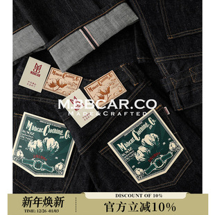 直筒阔腿裤 MBBCAR窄幅16.5OZ养牛高端男赤耳丹宁牛仔裤 中高腰修身