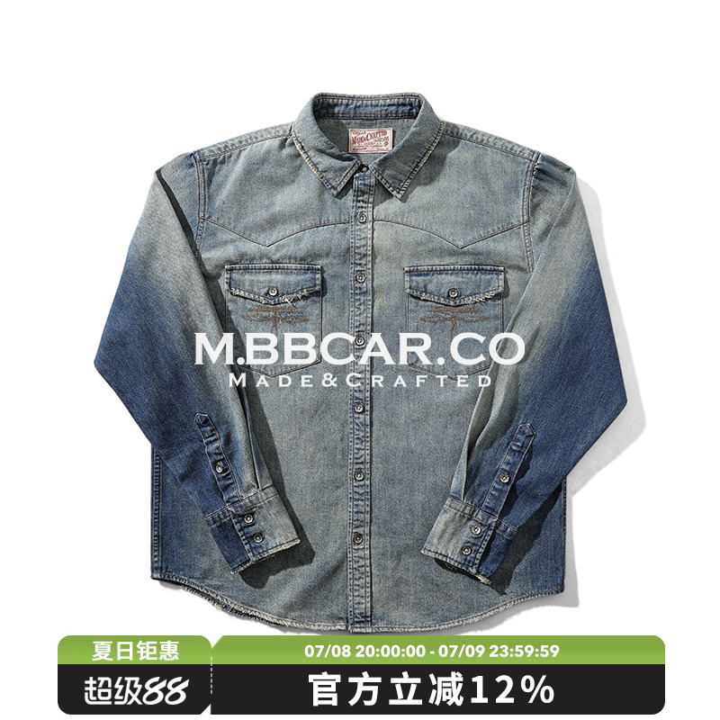 MBBCAR窄幅 旧化系列 做旧重水洗丹宁重工破坏纽扣西部长袖衬衫