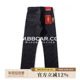 窄幅MMC 蛇年限定经纬双染16.7OZ蛇纹原浆赤耳丹宁701直筒牛仔裤