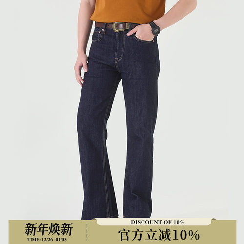 MBBCAR窄幅赤耳丹宁喇叭牛仔裤