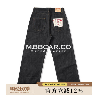 MBBCAR窄幅 通勤系列12.8OZ天丝莱塞尔705C阔腿A字赤耳丹宁牛仔裤