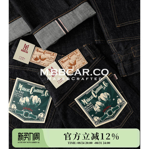 MBBCAR窄幅赤耳官脱养牛牛仔裤