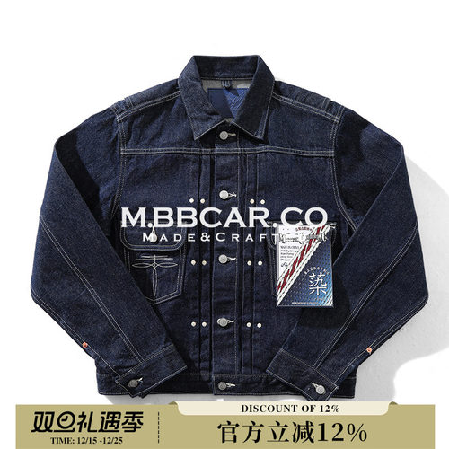 窄幅MMC染系列靛蓝15OZ赤耳丹宁美式复古矿工11MJ风琴褶牛仔夹克