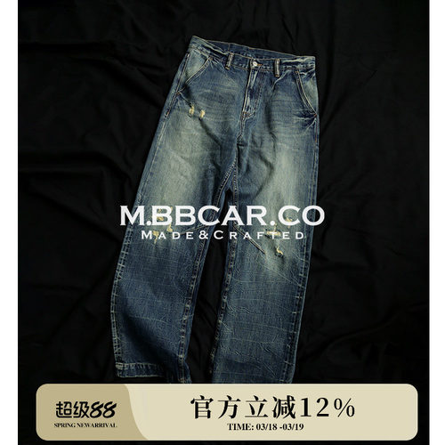 MBBCAR窄幅复古扎染做旧破洞水洗705高腰宽松阔腿赤耳丹宁牛仔裤