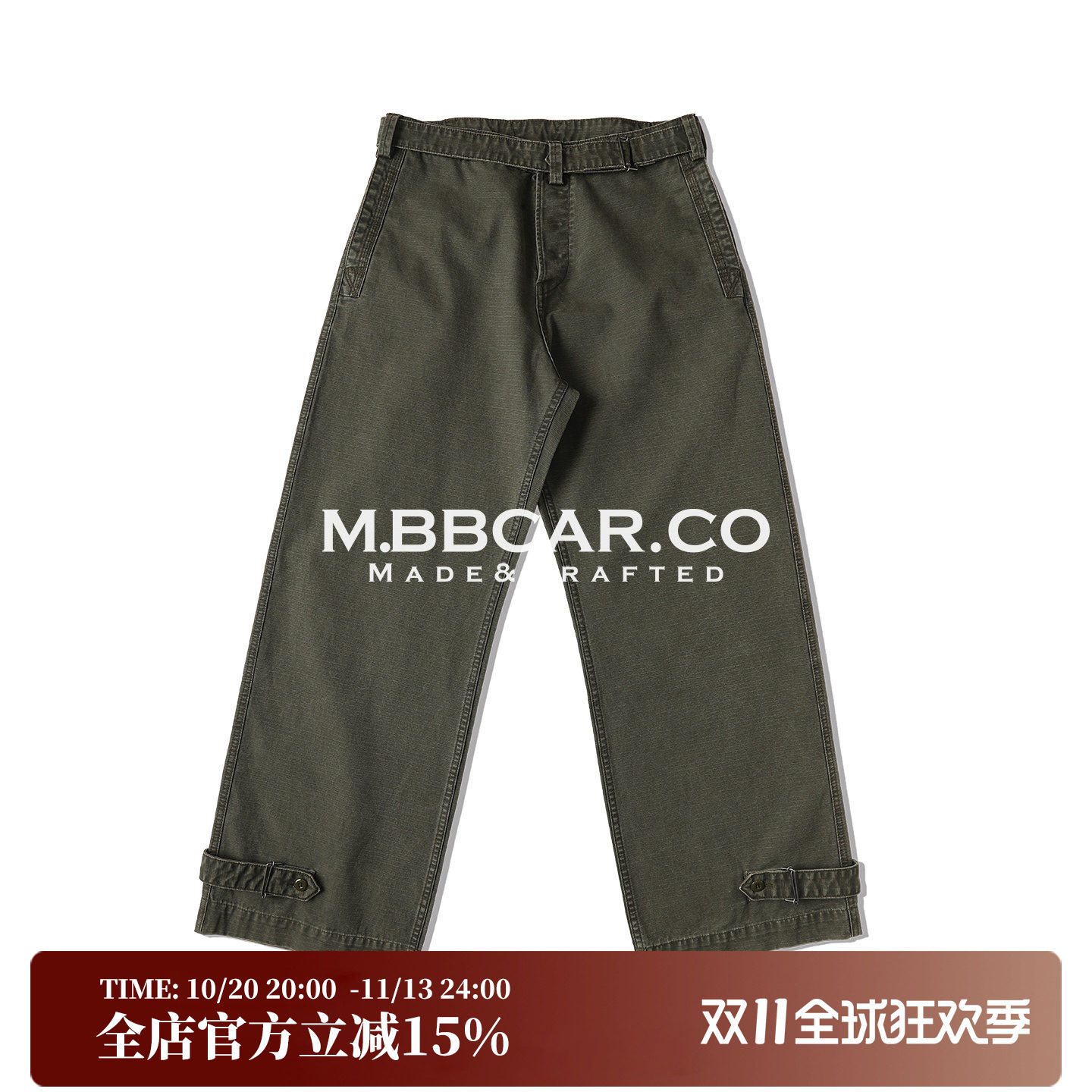 MBBCAR窄幅 M35法国摩托车兵11OZ格纹珠帆布水洗褪色休闲阔腿裤