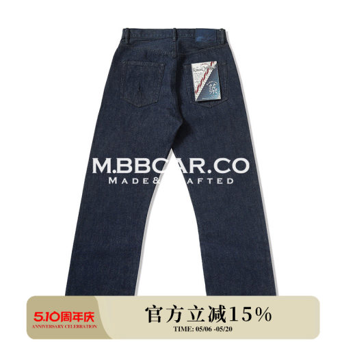MMC窄幅染系列15OZ靛蓝正蓝染美式复古705高腰阔腿赤耳丹宁牛仔裤