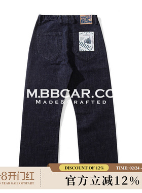 窄幅MMC山海经毕方鸟15OZ赛络纺经纬双染赤耳705B高腰阔腿牛仔裤