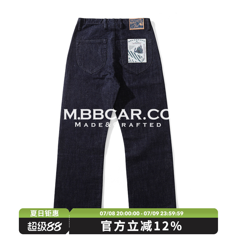 窄幅MMC山海经毕方鸟15OZ赛络纺经纬双染赤耳705B高腰阔腿牛仔裤