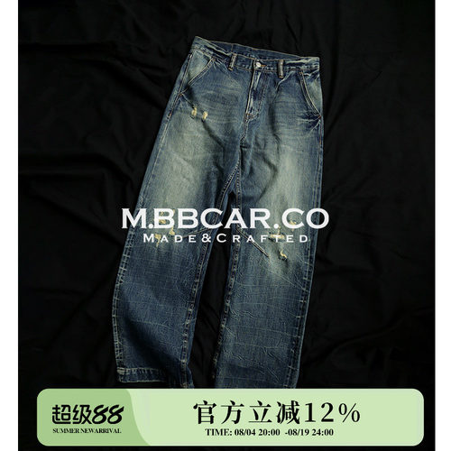 MBBCAR窄幅复古扎染做旧破洞水洗705高腰宽松阔腿赤耳丹宁牛仔裤