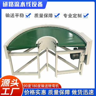 定制环形转弯机流水线自动输送机车间流水线传输设备皮带输送机