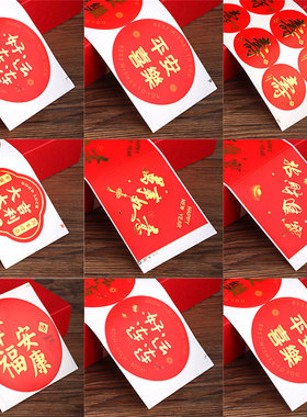 中国风祝福语国潮风书法小纸条贴纸行李箱装饰账贴画包装装饰贴