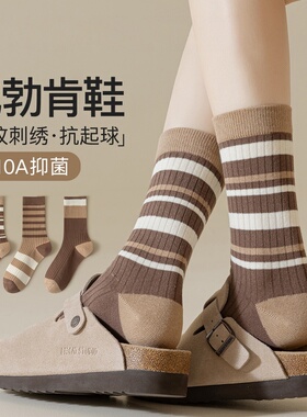袜子女款中筒袜纯棉纱线春秋咖色美拉德堆堆袜子配勃肯鞋女士长袜