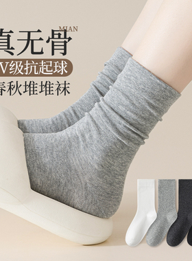 无骨堆堆袜子女中筒袜春秋黑白灰色长筒袜2025年新款秋冬季长袜