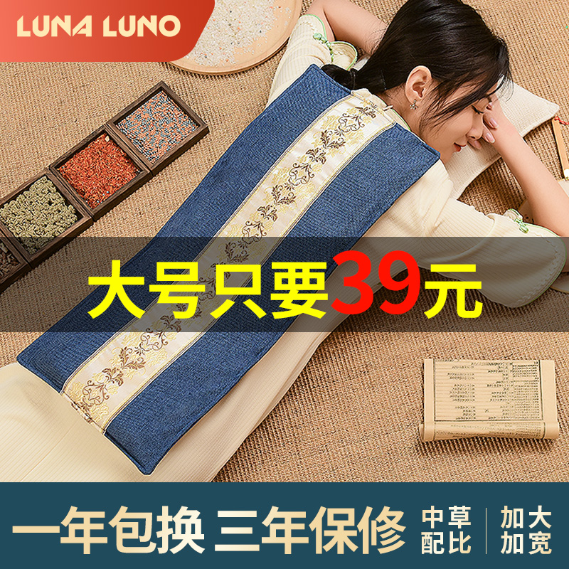 热敷包盐袋LUNALUNO腰部肩颈