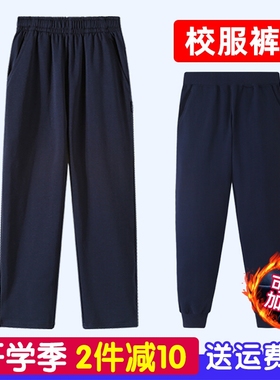 儿童深蓝藏青色运动裤男童女童学生灰黑色春秋加绒直筒校服长裤子