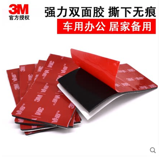 3m黑色加厚防水耐高温etc双面胶